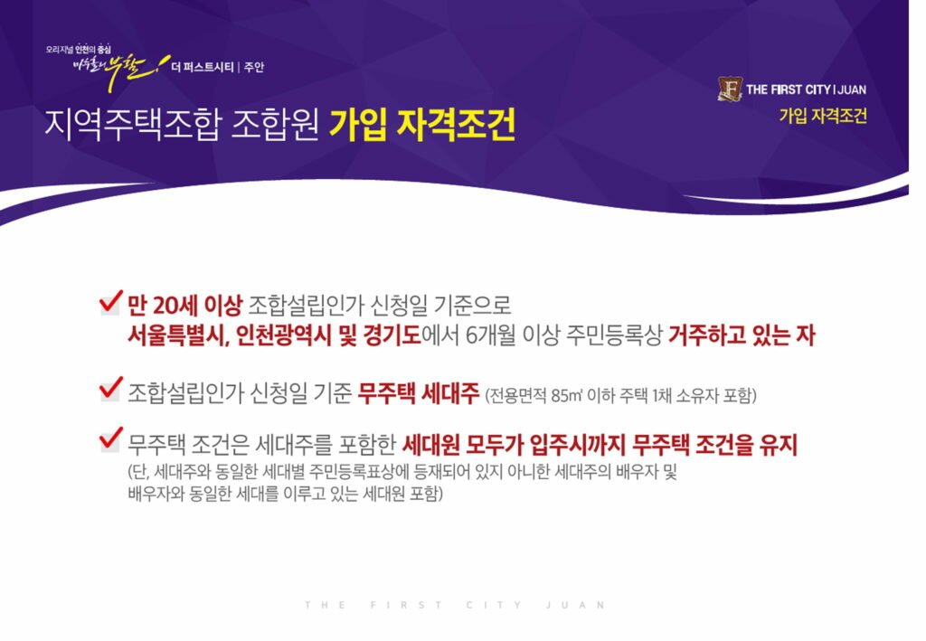 가입 자격조건