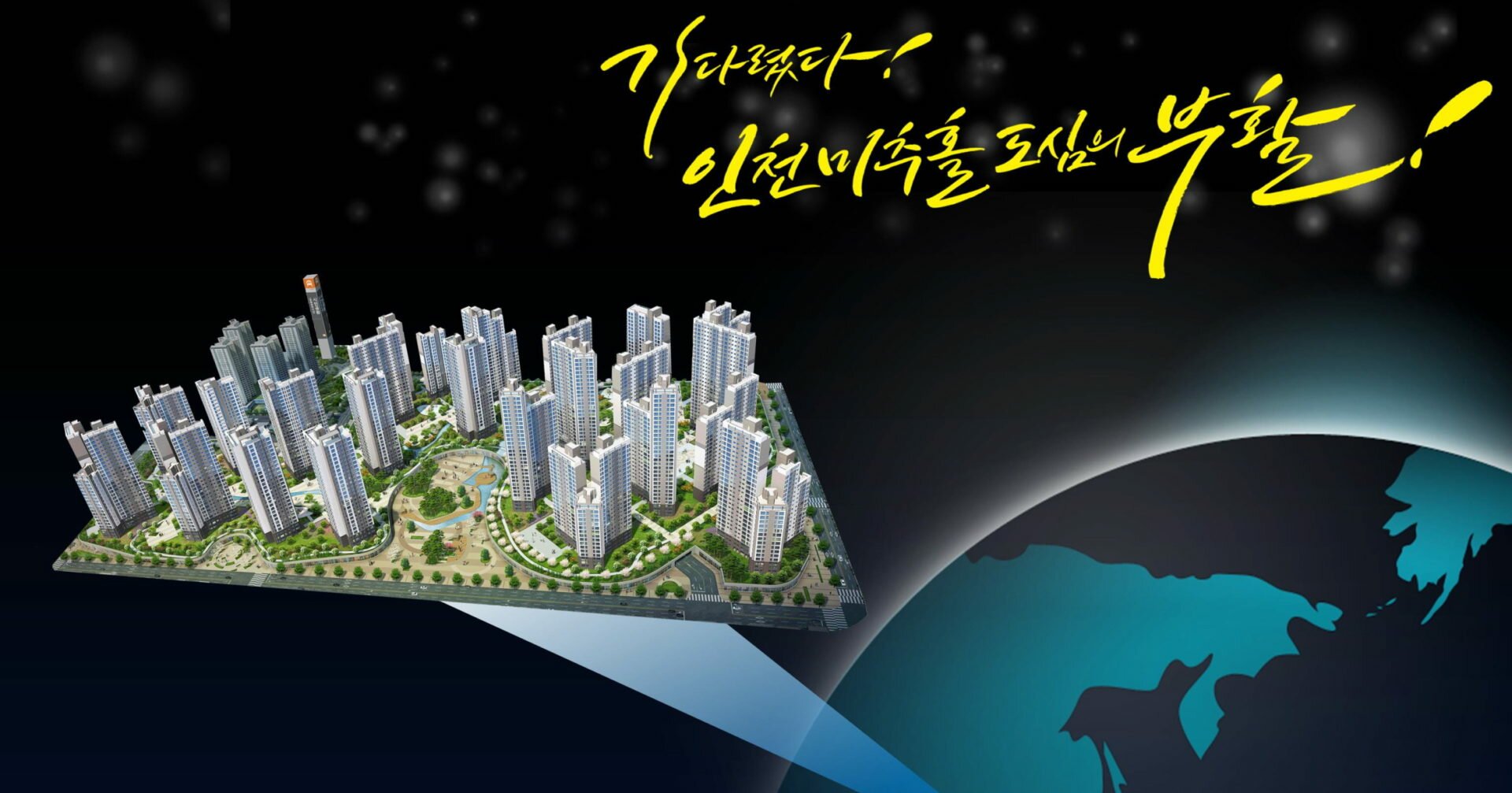 더퍼스트시티 주안