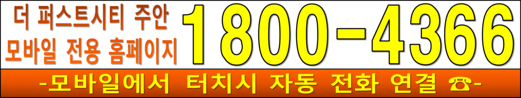 전화걸기